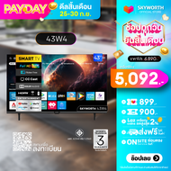 SKYWORTH สมาร์ททีวี ทีวี 43 นิ้ว Smart TV skyworth tv รุ่น 43W4 คมชัด Full HD 1920x1080 รองรับ WIFI 