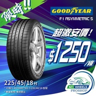 🚘225/45/18 Goodyear F1A5 21年產現貨大特價🔥包裝戥💯