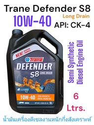 เทรนดีเซลS8 10W-40 API:CK-4ACEA E9-16 Semi Synthetic Diesel Engine oil/7L.Trane Defender S8 Long Dra