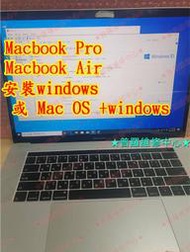 ★普羅維修中心★ Mac 安裝雙系統 Mac OS+windows Macbook Pro / Macbook Air