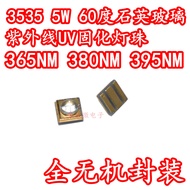 5W365NM380NM395NM Ultraviolet UV Curing Glue LED Lamp Bead Flashlight Detection 3535 Quartz Glass