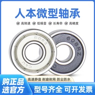 Human Ben Miniature Bearing 606 608 625 626 628 689 2RZ Motor Dedicated High-speed Small Bearing