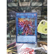 [ Peanut - Please see description ] Yugioh Link DDD Sky King Zeus Ragnarok Card - DOOD-JP049 - Super