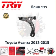 TRW ช่วงล่าง ปีกนกล่าง รถยนต์ Toyota Avanza 2012 - 2015 (1 ชิ้น) มาตรฐานแท้โรงงาน