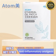 SHIPS FAST Atomy Ethereal Oil Patch 1 pack - 5 patches 艾多美 精油 贴布 koyok pain relieve essential oil ex