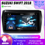 HILMAN [เรือจากประเทศไทย] จอ android ติดรถยนต์ 9 นิ้ว SUZUKI SWIFRT 2018 UP 2din Android 12 หน้าจอสัมผัสแบบเต็ม วิทยุติดรถยนต์ + เครื่องเสียงรถ Bluetooth WIFI GPS เครื่องเสียงรถยนต์ HD จอแอนดรอย Quad Core จอติดรถยนต์ car android screen Apple CarPlay