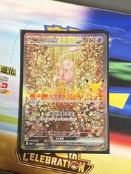 繁中30週年夢幻EX SAR 129/103 SAR Shiny Treasure ex card