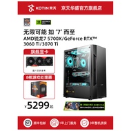 Jingtian Huasheng AMD Sharp Dragon R7 5700X/RTX 3060 Ti/3070 Ti Whole Console Computer Console Deskt