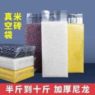 台灣現貨s新款 加厚米磚真空袋米磚模具真空袋食品級大米真空包裝袋壓縮袋保鮮袋  露天市集  全台最大的網路購物市集