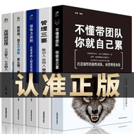 All 5 Volumes Management Class Management Books The Law of Success of Corporate Leaders Understand P