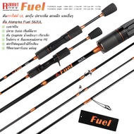 เบ็ดตกปลา คัน Alang-ka Fuel 562UL
