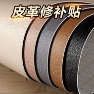 [Wall Sticker] Self-Adhesive Leather Repair Sticker Leather Sofa Ding Electric Car Seat Bedside Refu