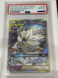 莉莉艾 PSA10| Pokemon Solgaleo & Lunala GX Dream League sm11b Japanese RR #020 PSA 10