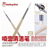 Hobby Mio Cleaning Brush | 喵匠 喷壶清洁笔 Hobby Craft Tools