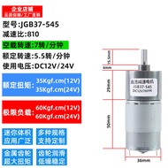 Miniature DC Gear-down Motor 12 V24v Motor JGB37-545 Low Slow Deceleration Large Torque Small Motor
