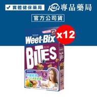 Weet-Bix 澳洲全穀片Mini (野莓) 500gX12盒 (澳洲早餐第一品牌) 專品藥局