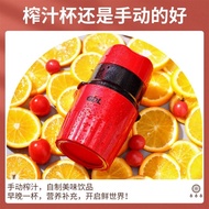 Manual Juice Cup Small Portable Pomegranate Orange Fruit Juice Residue Separation Juicer Device