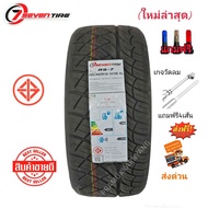 265/40R18 235/45R18 265/50r20 SEVEN TIRE รุ่น RS-7 โปรส่งฟรี!! ใหม่2024 รับรองนุ่มหนึบติดถนน (1เส้น)