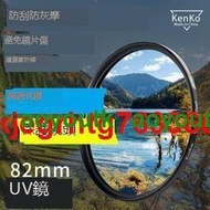 索尼 FE24-70 2.8 UV鏡16-35 GM 135微單保護鏡防塵防摔 82mm適用【優選精品】
