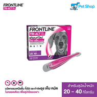 Frontline Tri-Act - ฟรอนท์ไลน์ สำหรับสุนัข ยาหยดป้องกันและกำจัดยุง เห็บ หมัด และแมงวันคอก (เลขทะเบีย
