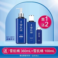 【KOSE高絲】雪肌精（極潤型）（限量實惠瓶） 500ml(贈360ml)