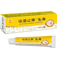 Dalam stok # [2712 Orang Dikumpul] Melegakan Kegatalan Pembuangan Kelembapan Melegakan Kegatalan Cep