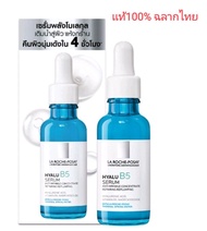 (30 ml.)exp.2026 La Roche Posay Hyalu B5 Serum ลา โรช-โพเซย์ ไฮยาลู บี 5 เซรั่มลดเลือนริ้วรอยและความ