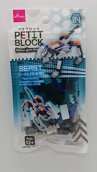 DAISO Beast Robot Builders Petit Block from Daiso Japan