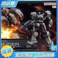 30MM Armored Core 6 Mercenaries Realm Skyfire BD-011 MELANDER MELANDER Assembled Model