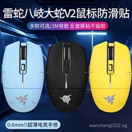 Applicable to Razer Yamata no Orochi V2Mouse anti-slip stickers v2Dual-mode wireless Coolomi Gengar 