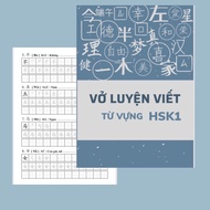 Basic Chinese writing practice notebook - HSK1,HSK2,HSK3,HSK4 (for beginners)