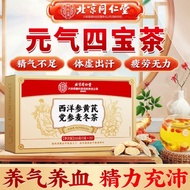 [SG Authentic Spot] Beijing Tong Ren Tang Yuan Qi Four Treasures Tea American Ginseng Astragalus Co