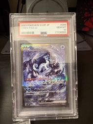 PSA 10 Chien-Pao ex 093/071 SAR 冰雪險境 card