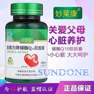 SDH Health💯CoEnzyme Q10 300mg*60粒 辅酶 Q10 CoQ10 300mg 60 Capsules Natural Traditional Supplement