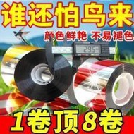 Big Roll Bird Repellent Ribbon Reflective Ribbon Bird Repellent Bird Repellent Ribbon Bird Repellent