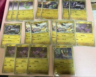 PTCG 龍系屬性閃波閃，多龍梅西亞，多龍奇，捷克羅姆，萊希拉姆，嗡蝠，音波龍，烈空坐，米立龍，迷你龍。繁中Pokémon