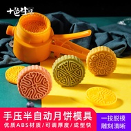 Sofa Mooncake Mold Hand-Pressed Semi-Automatic Adjustable Thickness Reverse Button Snowskin Mooncake