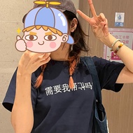 Jt. Shop | Do you want my help? Summer Funny Funny Text Loose Short-Sleeved t-Shirt, Niche with Y2k 