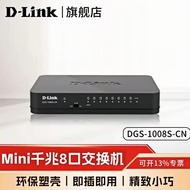 DLINK DGS-1008S-CN 8Port Gigabit Switch Monitoring Dedicated Network Splitter810 Gigabit