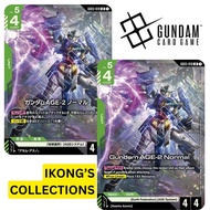 [JP/EN] LR Gundam AGE-2 Normal - GD03-019 - Steel Requiem [GD03] - Gundam Card Game