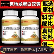 【官方正品】李时珍马齿苋地龙蛋白双黄片正品120粒Hong Kong Li Shizhen Purslane, Earthworm Protein Double Turmeric Tablets 72