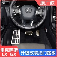 Lexus LX600 LX700h LX500d GX550 Modified Upgraded Accelerator Brake Pedal