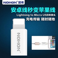 Nuoxi apples 6-conductor cable converter Android conversion iPhone5 adapter charger 6s plus 5s