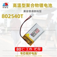 Zhongshunxin802540Wireless Mouse Hand Warmer Gongbao Heating Beauty Instrument High Temperature Type