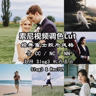 📽️ Sony Film Simulation LUT | FX3 / FX6 / A7C2 / ZV-E1 Support [MICHIGO STUDIO]