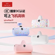 IWALK iWALK Capsule Charging Treasure Portable Mini Fast Charging Pattern Dopamine Suitable for Appl