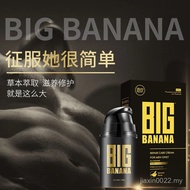 增大膏 男用正品男士修护膏滋养修复海绵体阴茎保养护理性保健品