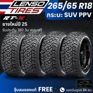 ยาง LENSO รุ่น RTX 265/65R18 ยางรถกระบะ PPV SUV | สำหรับ Revo  Fortuner  Ranger  Mu-X อื่นๆ  | รับปร