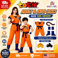 【Kuala Lumpur Ready Stock】Dragon Ball Z Goku/Gohan Cosplay Costume for Kids & Adults, Unisex Anime O
