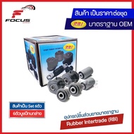 RBI (ชุด) บูชปีกนกล่าง Honda Civic EK ปี96-99 CRV Gen1 ปี96-01 / บูชปีกนก บู๊ชปีกนก บูทปีกนก ซีวิค